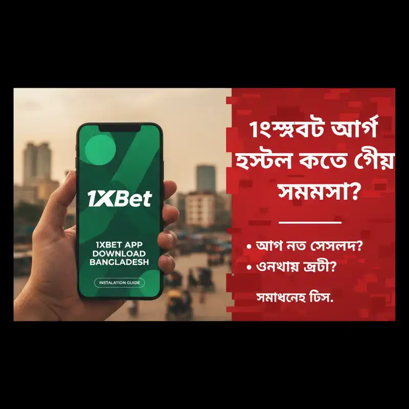 1xBet App Installation Guide Bangladesh
